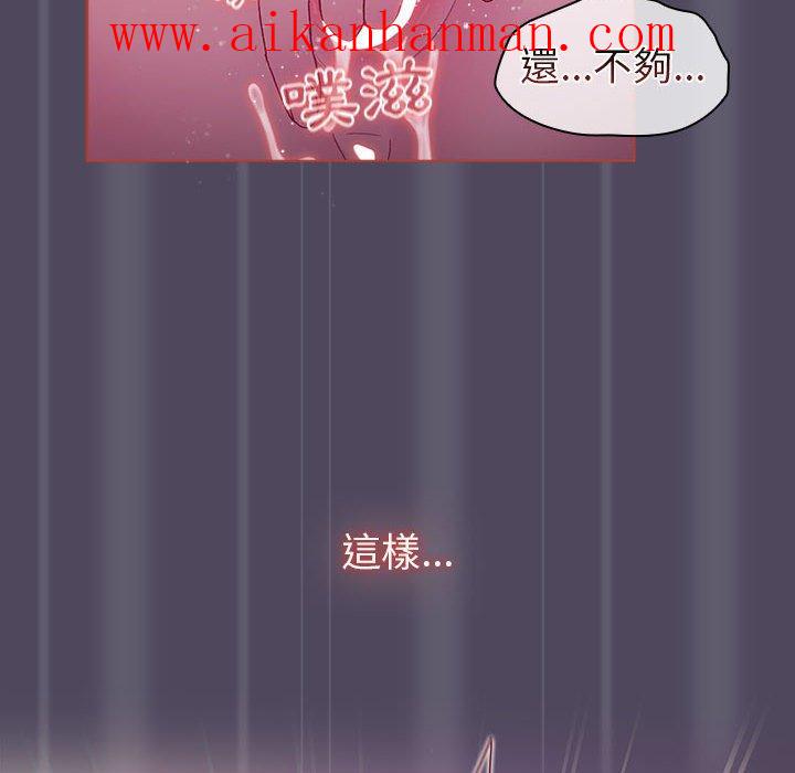 《分組換換愛》漫画 第47話