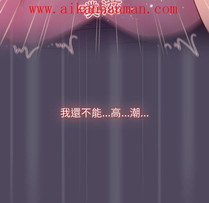 《分組換換愛》漫画 第47話