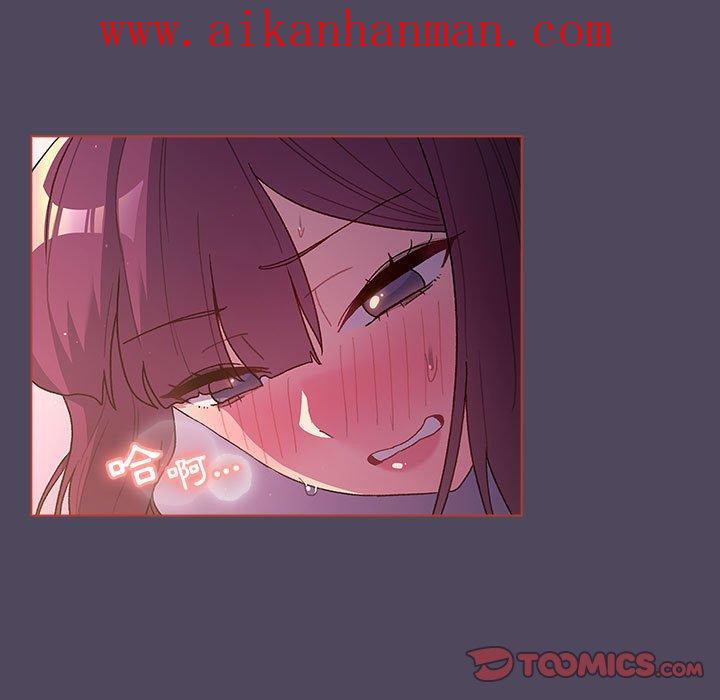 《分組換換愛》漫画 第47話