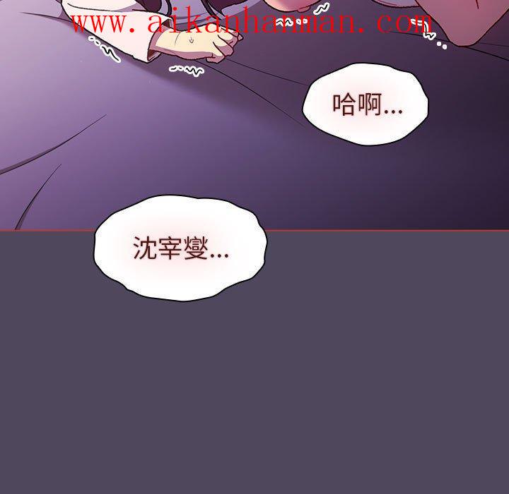 《分組換換愛》漫画 第47話