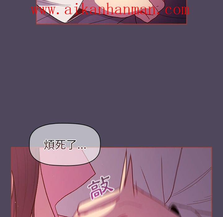 《分組換換愛》漫画 第47話