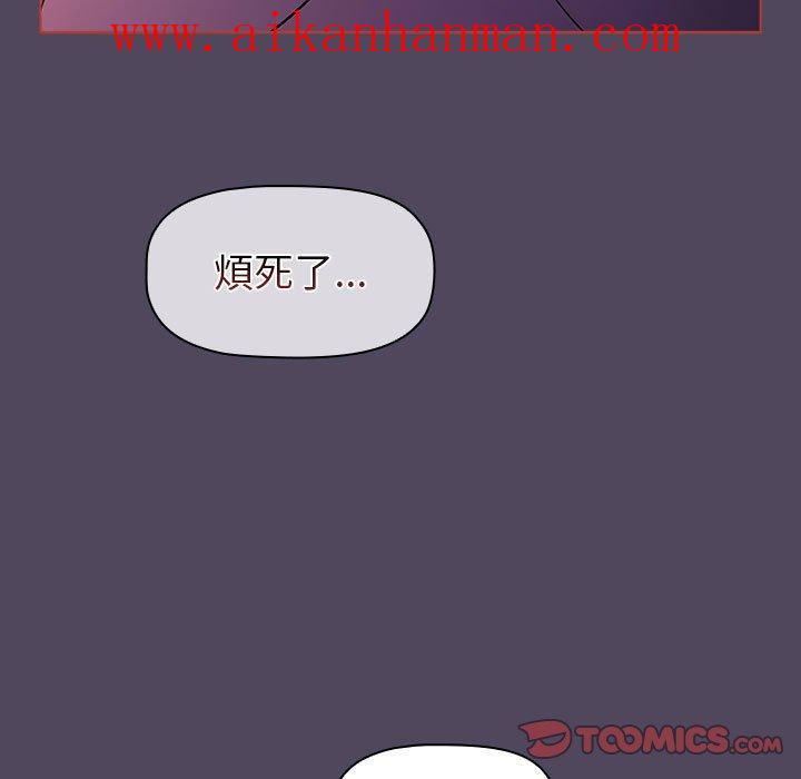 《分組換換愛》漫画 第47話