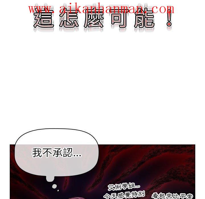 《分組換換愛》漫画 第47話