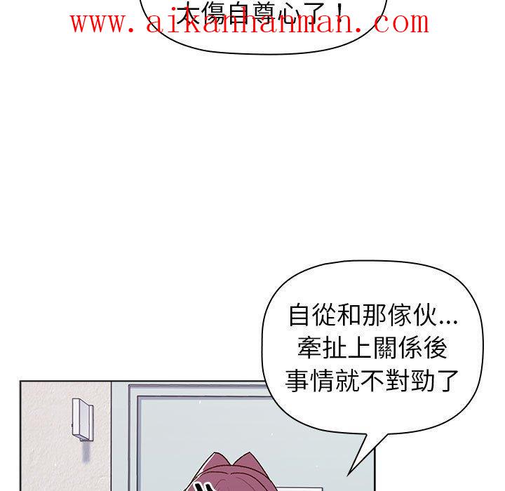 《分組換換愛》漫画 第47話