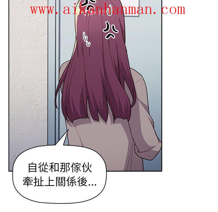 《分組換換愛》漫画 第47話