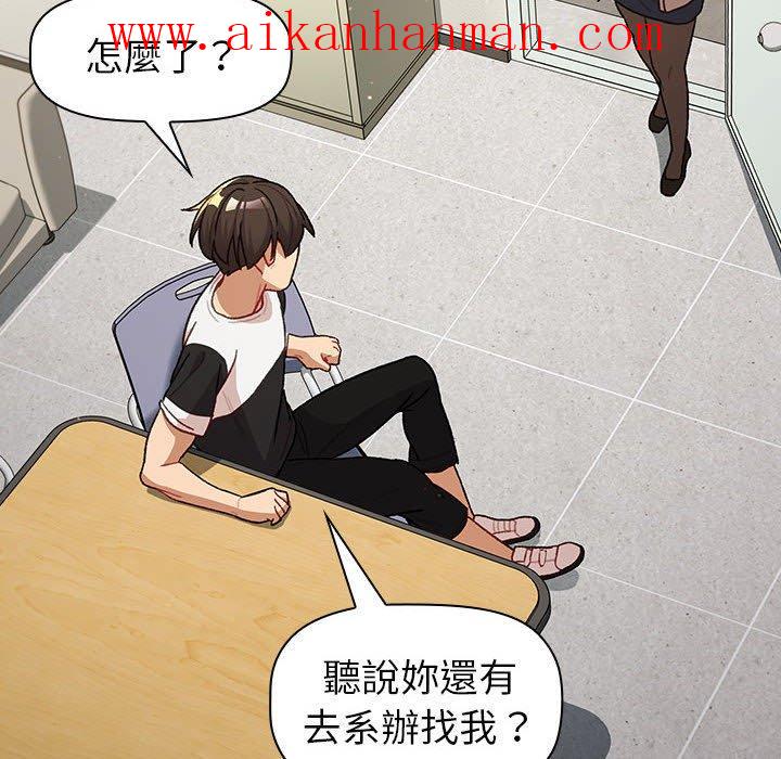 《分組換換愛》漫画 第47話