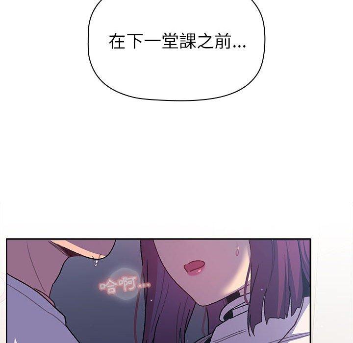 《分組換換愛》漫画 第49話