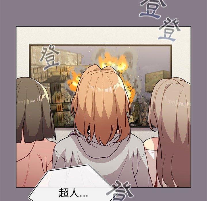 《分組換換愛》漫画 第49話