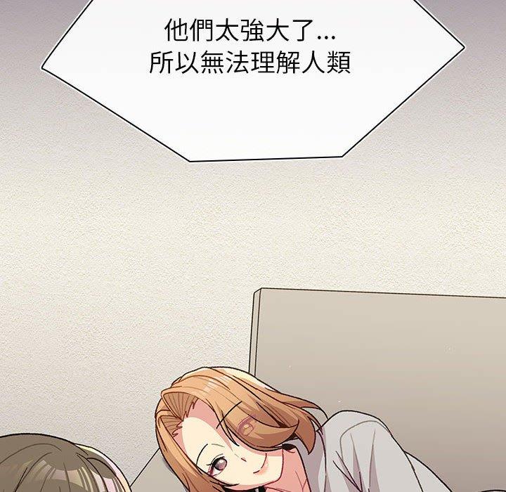《分組換換愛》漫画 第49話