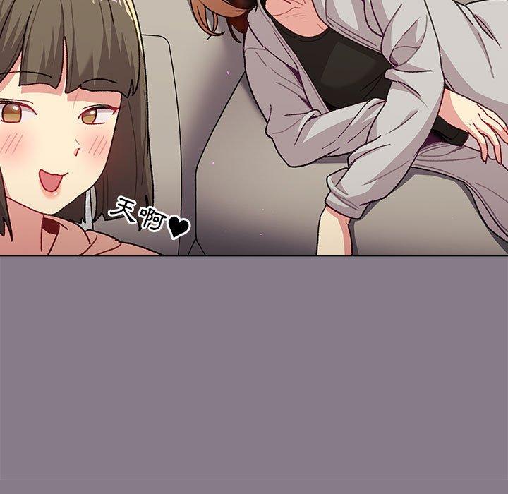 《分組換換愛》漫画 第49話
