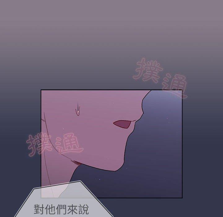 《分組換換愛》漫画 第49話