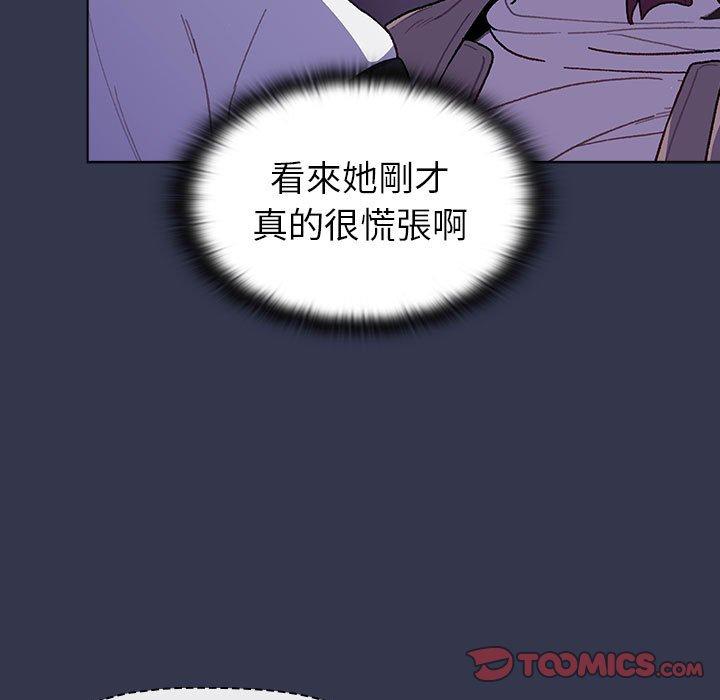 《分組換換愛》漫画 第49話