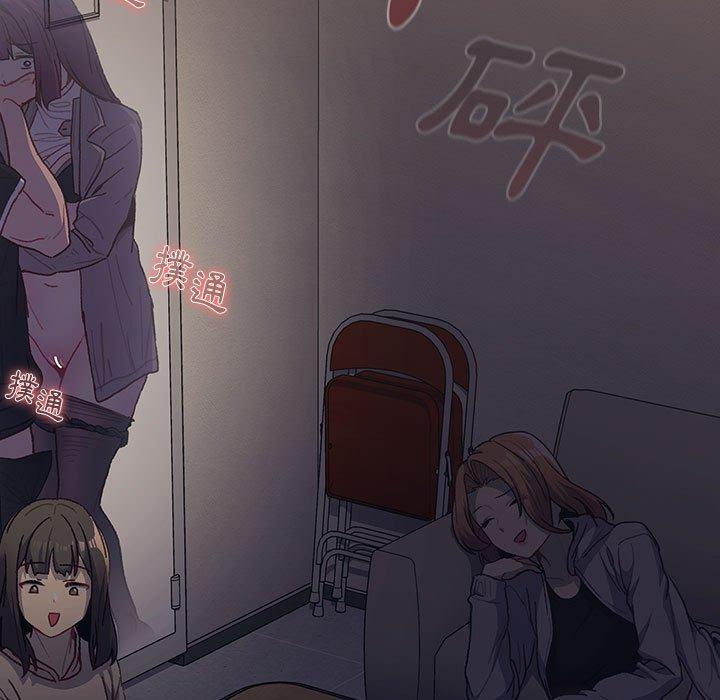 《分組換換愛》漫画 第49話