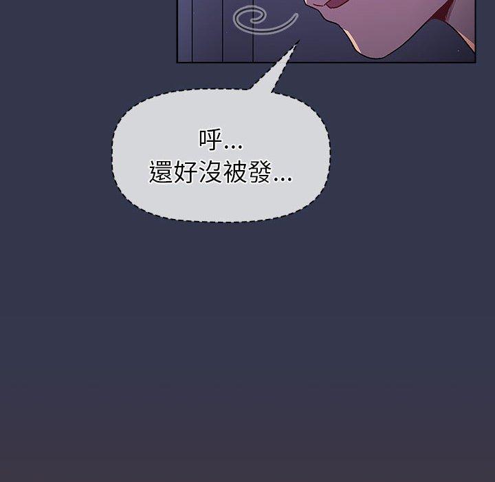 《分組換換愛》漫画 第49話