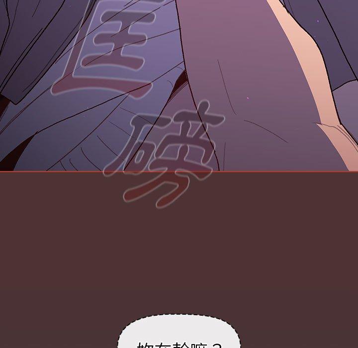 《分組換換愛》漫画 第49話