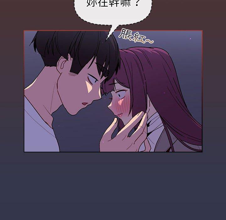 《分組換換愛》漫画 第49話