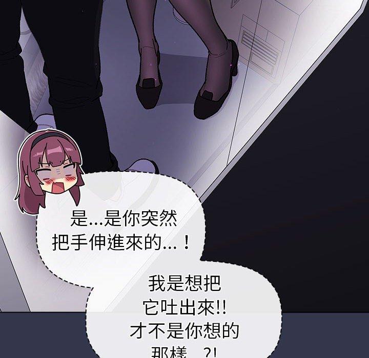 《分組換換愛》漫画 第49話