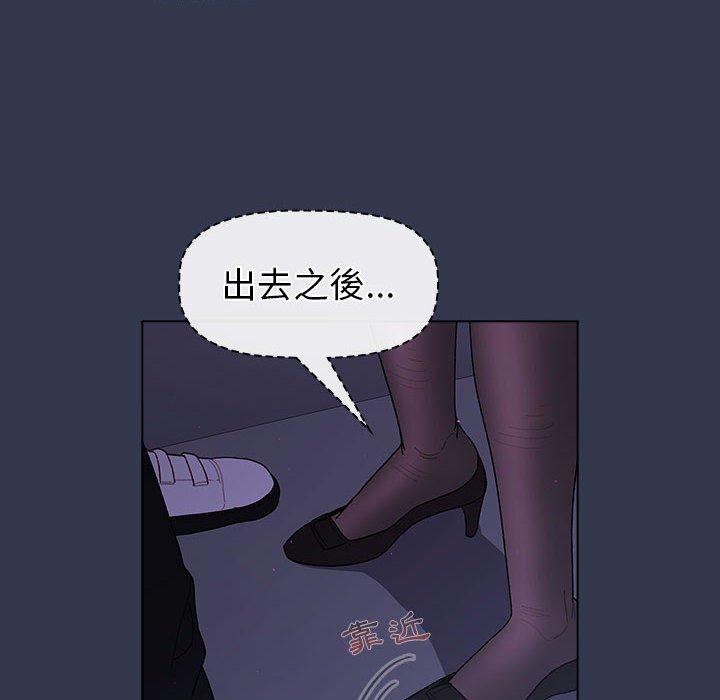 《分組換換愛》漫画 第49話
