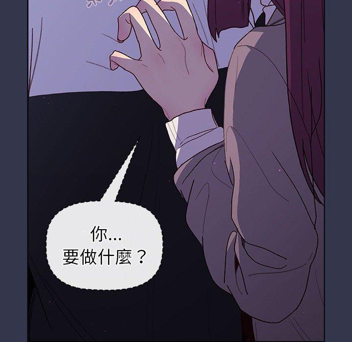 《分組換換愛》漫画 第49話