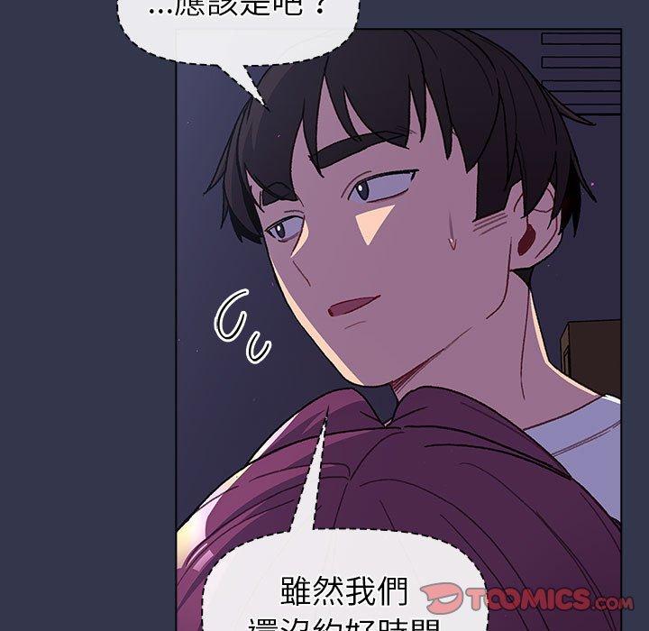 《分組換換愛》漫画 第49話