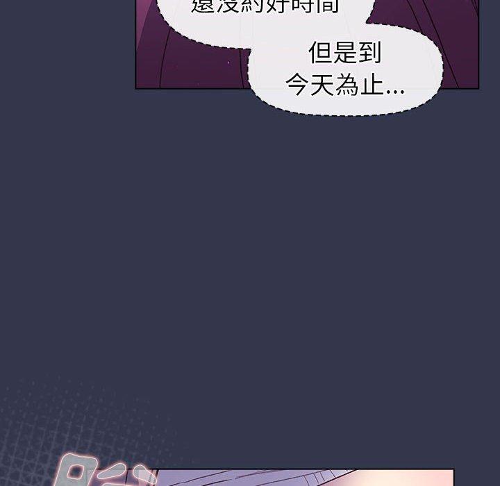 《分組換換愛》漫画 第49話