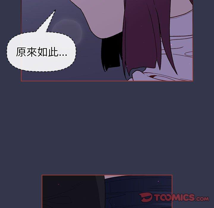 《分組換換愛》漫画 第49話