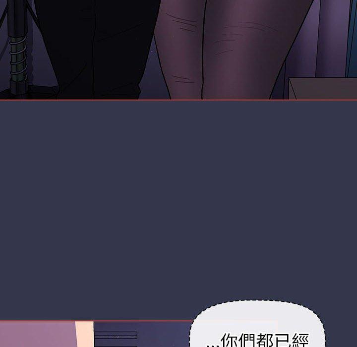 《分組換換愛》漫画 第49話