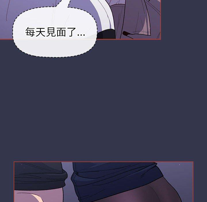 《分組換換愛》漫画 第49話