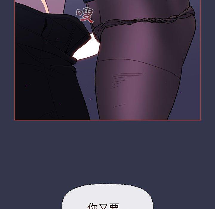 《分組換換愛》漫画 第49話