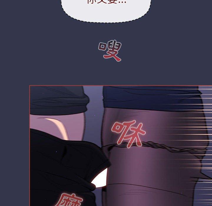 《分組換換愛》漫画 第49話