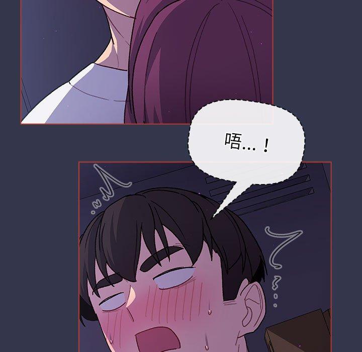 《分組換換愛》漫画 第49話