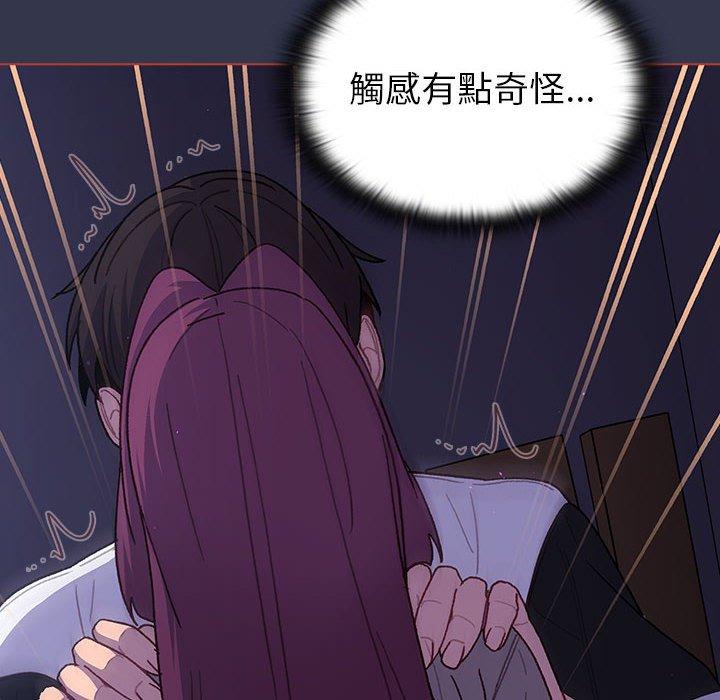 《分組換換愛》漫画 第49話