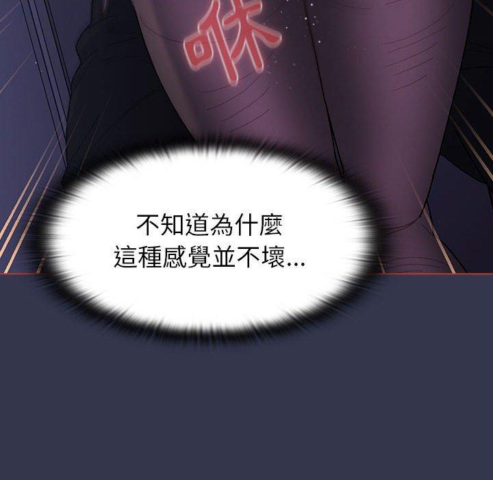 《分組換換愛》漫画 第49話