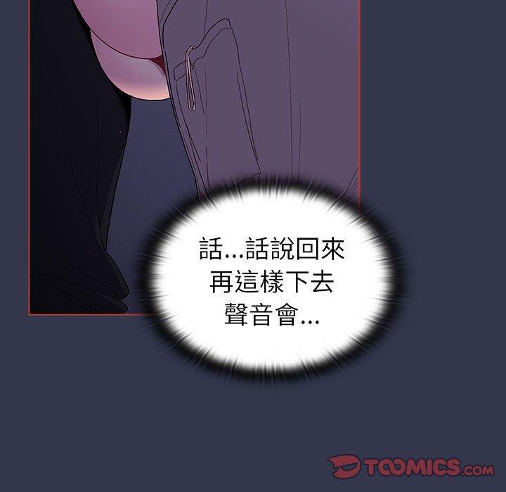 《分組換換愛》漫画 第49話