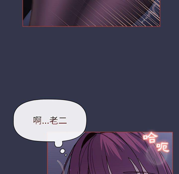 《分組換換愛》漫画 第49話