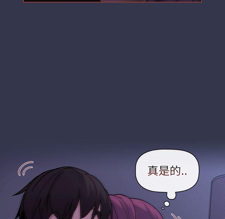 《分組換換愛》漫画 第49話