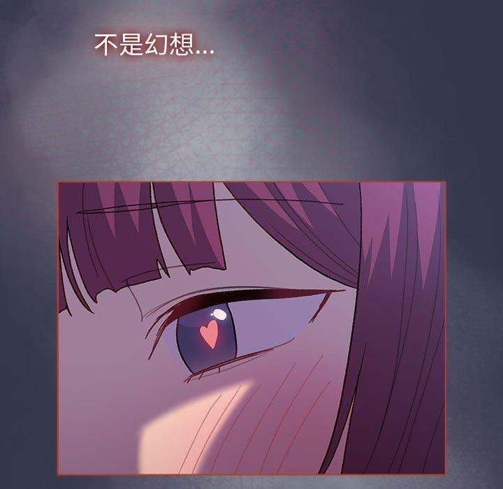 《分組換換愛》漫画 第49話