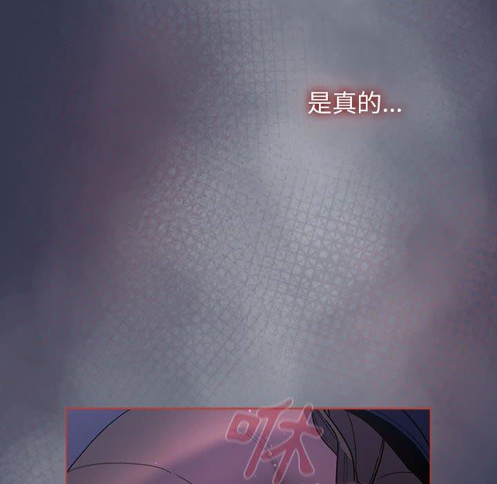 《分組換換愛》漫画 第49話