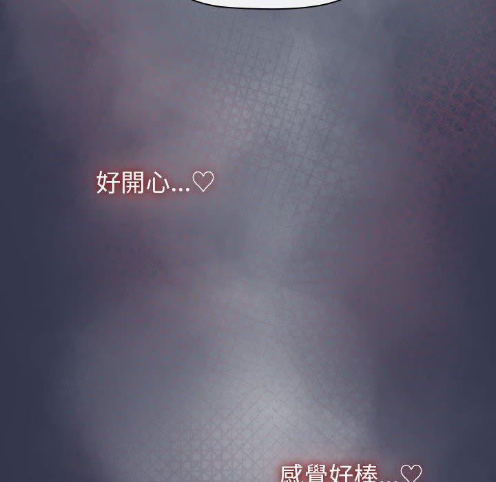 《分組換換愛》漫画 第49話