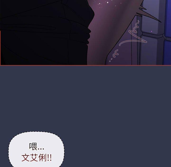 《分組換換愛》漫画 第49話