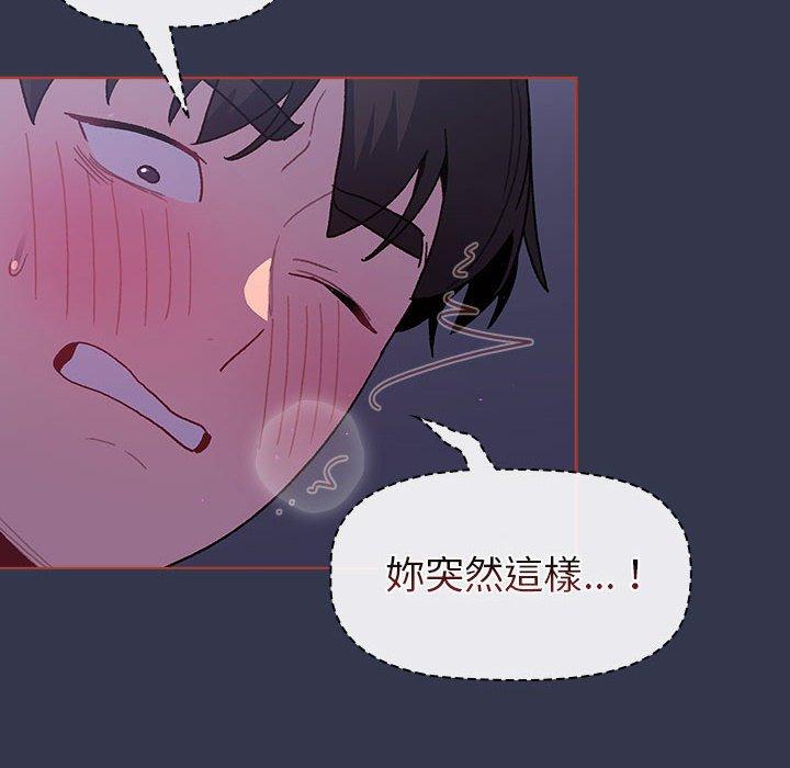 《分組換換愛》漫画 第49話