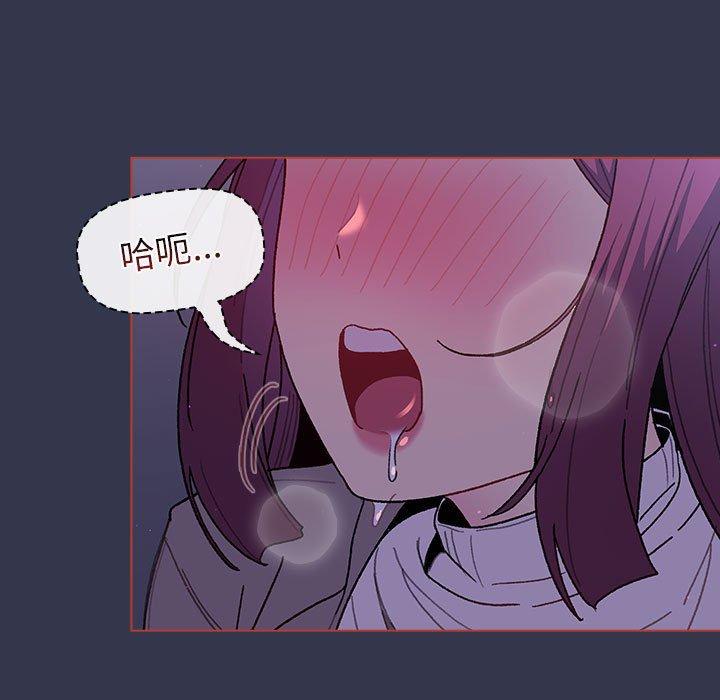 《分組換換愛》漫画 第49話