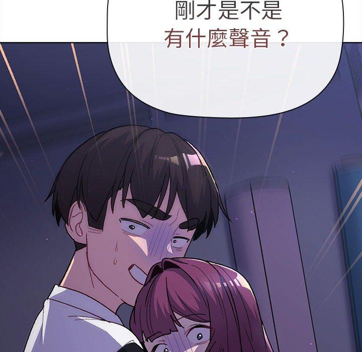 《分組換換愛》漫画 第49話