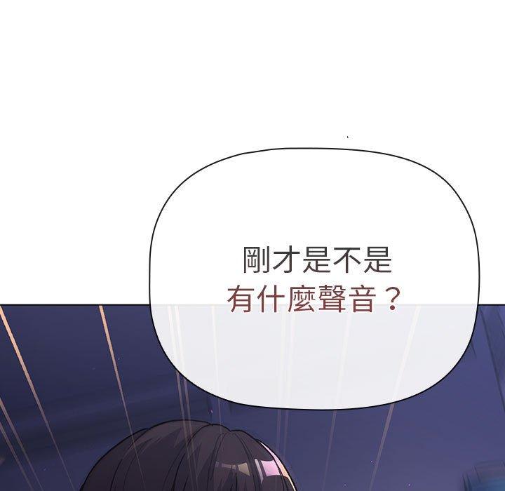 《分組換換愛》漫画 第50話