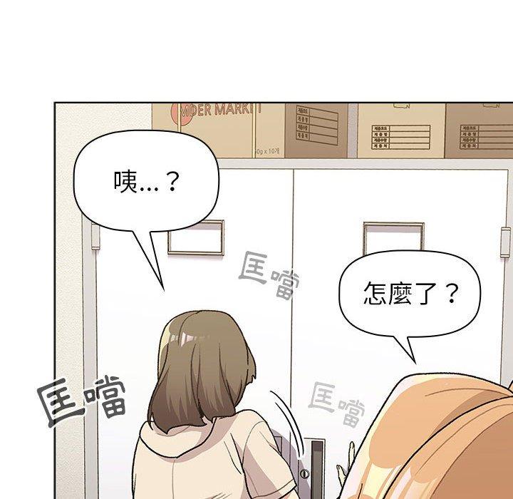 《分組換換愛》漫画 第50話