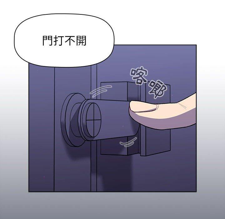 《分組換換愛》漫画 第50話