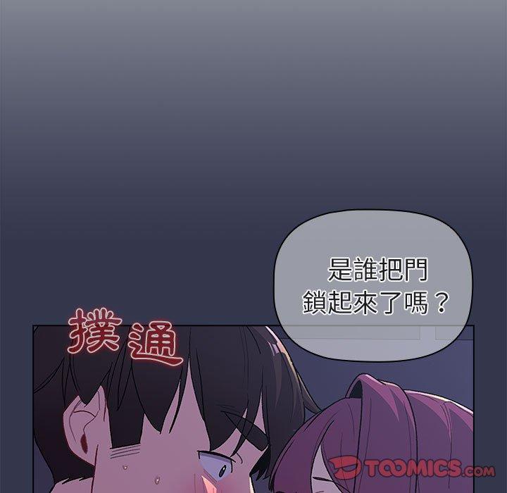 《分組換換愛》漫画 第50話