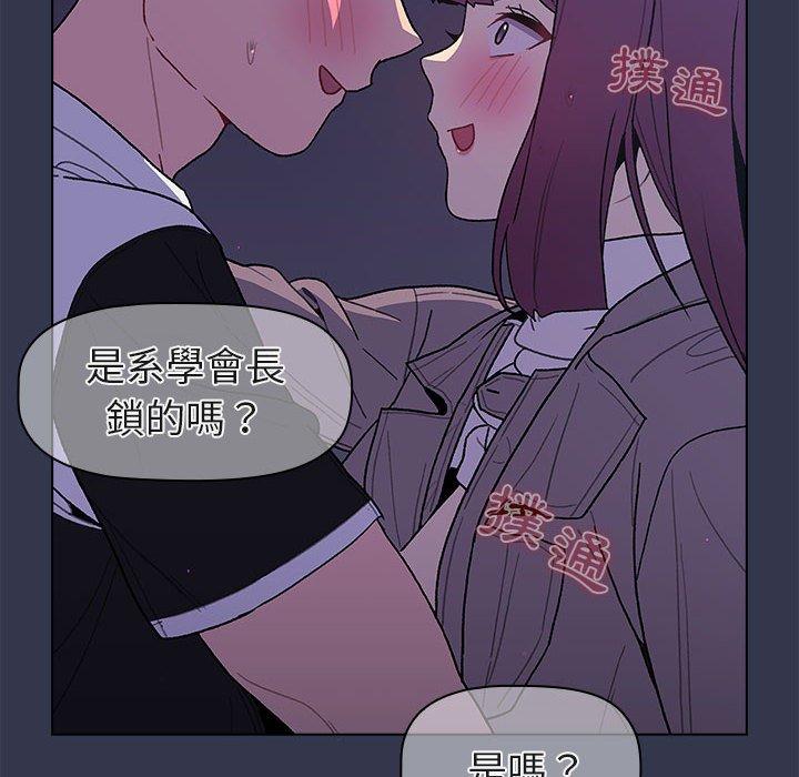 《分組換換愛》漫画 第50話