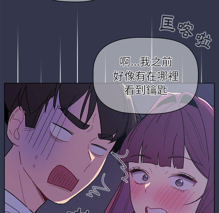 《分組換換愛》漫画 第50話