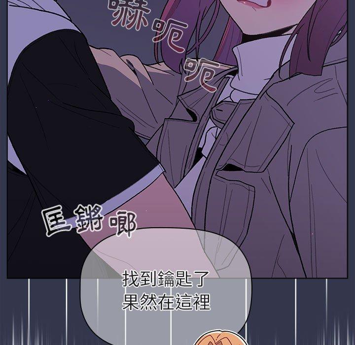 《分組換換愛》漫画 第50話